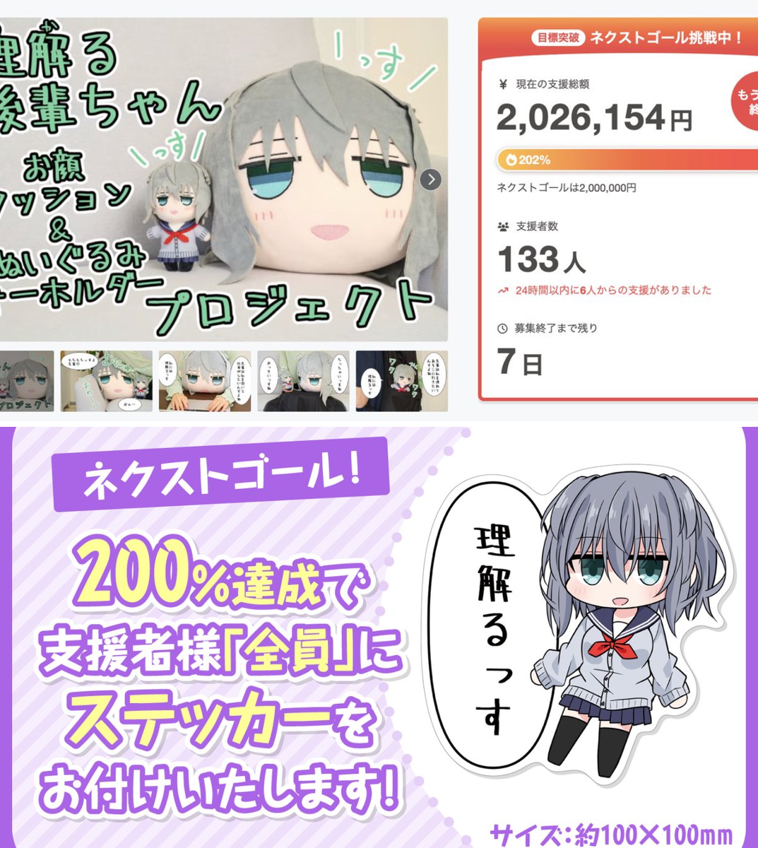 2093992850774208792