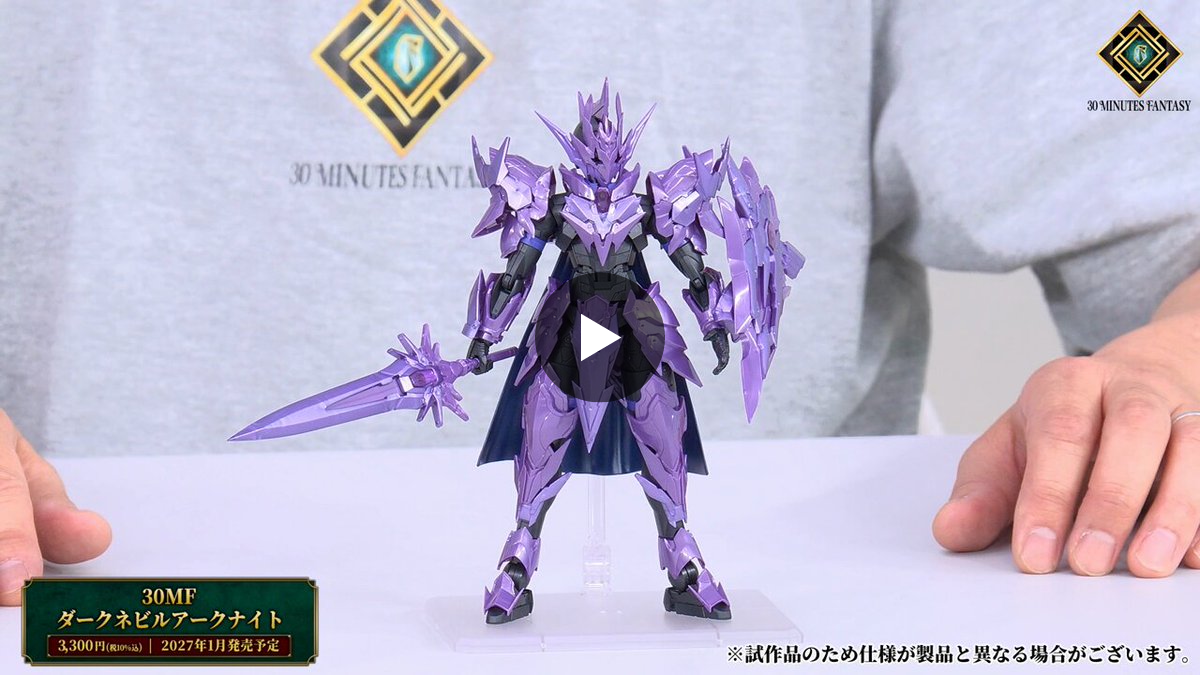 バンダイ/未開封/ミニミニシルエットフォーミュラー/３点セット/希少/レア 30 MINUTES FANTASY公式SNS on X: 