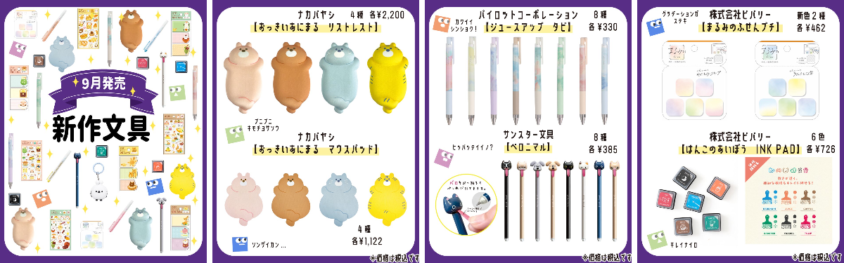 文具チャンネル.com on X: 