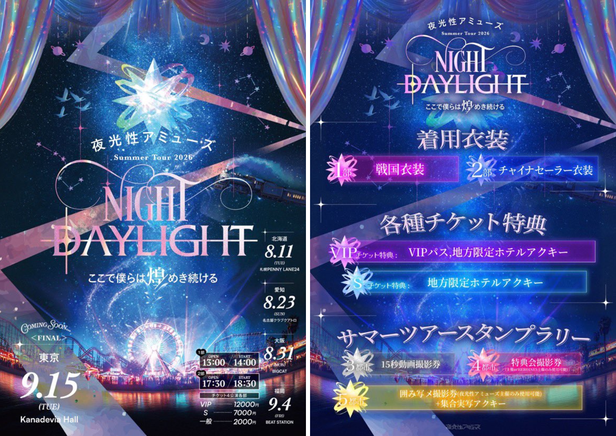 琴音ふりる【よるあみ/MEGAFON】 na platformě X: „明日はこちら