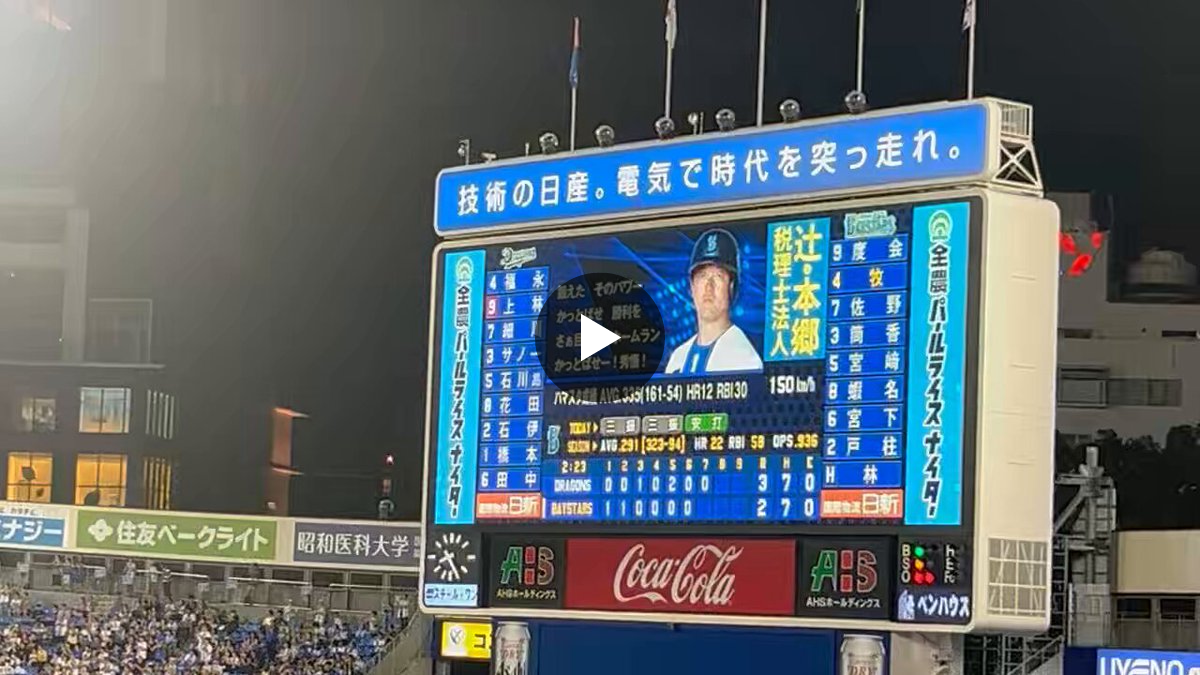 佐野※他の方の落札はご遠慮ください テツヤ🐧⛱️ в X: „佐野恵太 (第4打席)登場曲 何度目の青空か