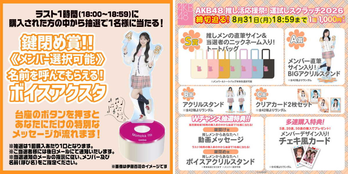 AKB48 Official Shop on X: 