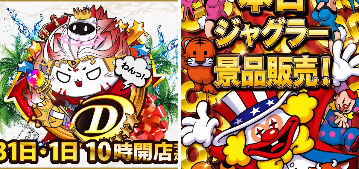 第一プラザ武州長瀬店【公式】 on X: 