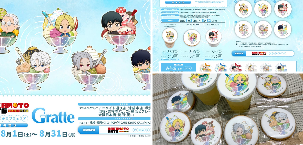 POP @P CAFE -KYOTO- /アニメイトカフェグラッテ+ على X: 