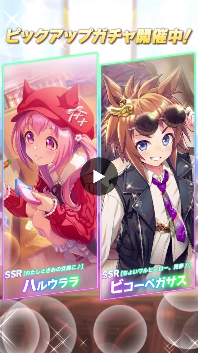 ウマ娘プロジェクト公式アカウント on X: 