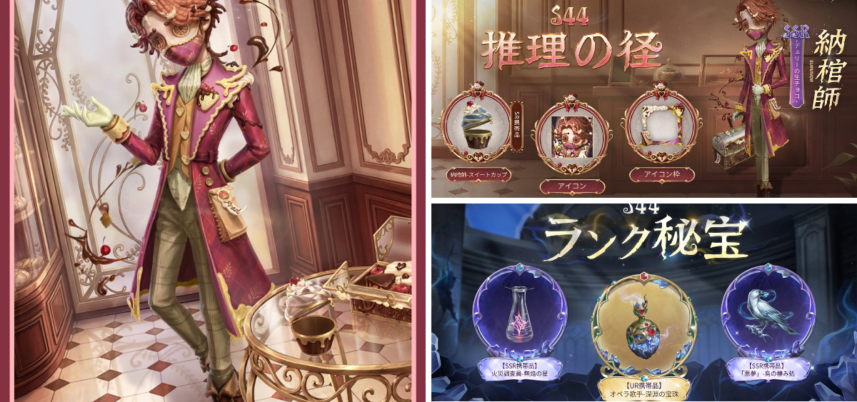 公式】IdentityV 第五人格 on X: 