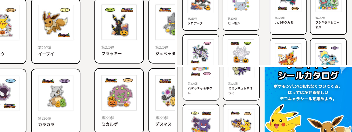 ポケモン情報NAKAYAMA【非公式】 na platformě X: „ポケモンパン