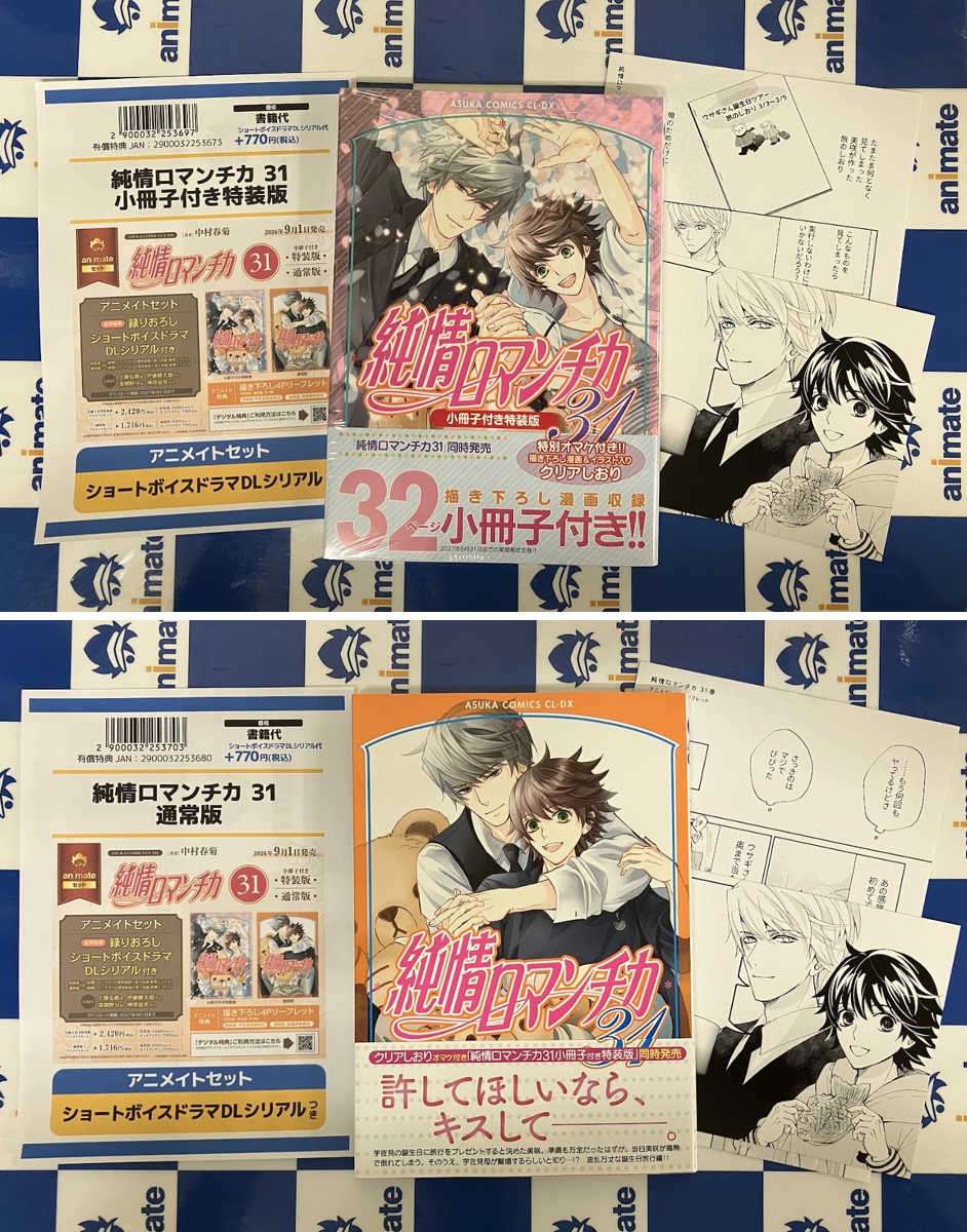 アニメイト梅田 on X: 