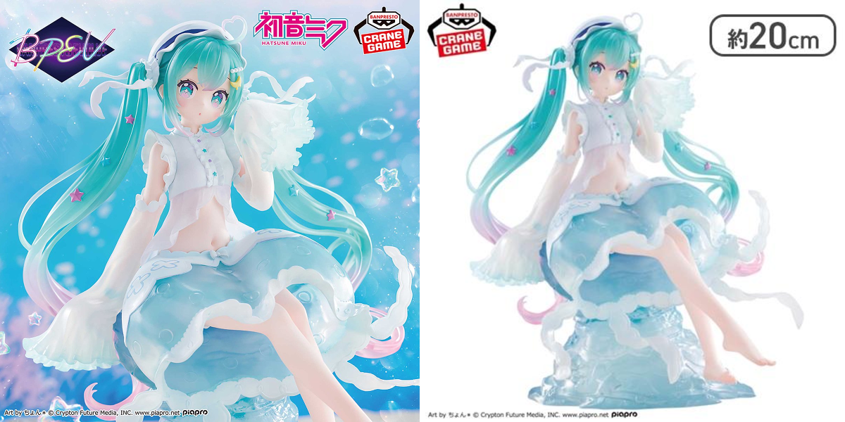 クラウドキャッチャー【10周年】 в X: „🐠🪸入荷案内🐚🐙 #初音ミク