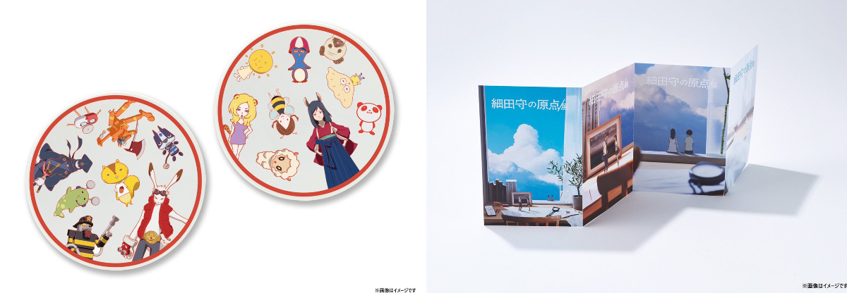 細田守の原点/展 on X: 