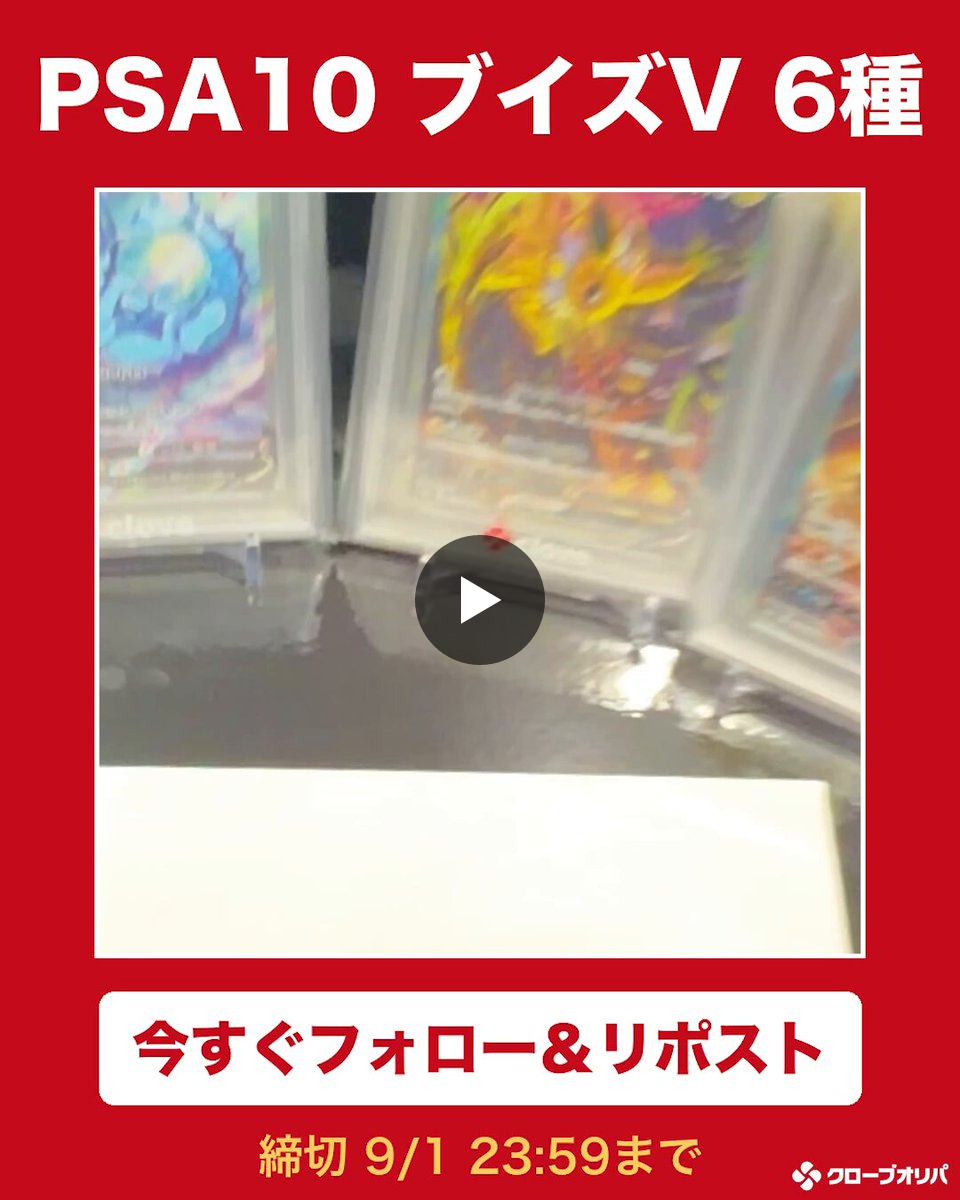 クローブオリパ（Clove Oripa）公式 on X
