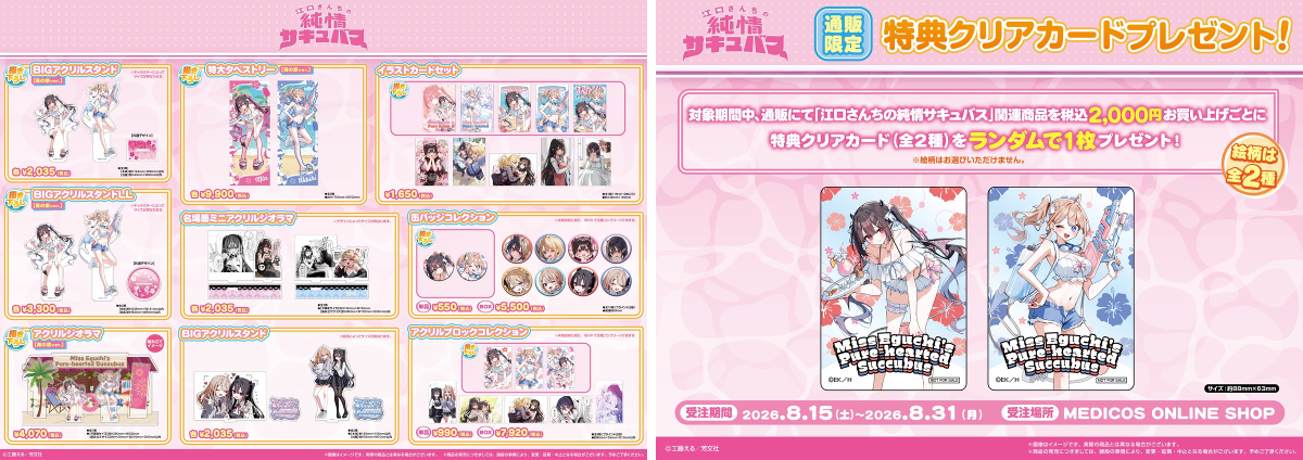 ♡さん専用 メディコス・エンタテインメント_総合 on X: 