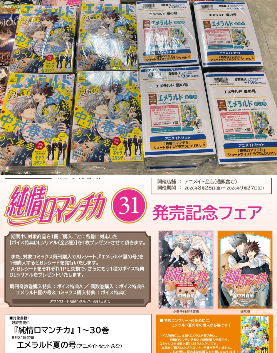 アニメイト新宿 on X: 