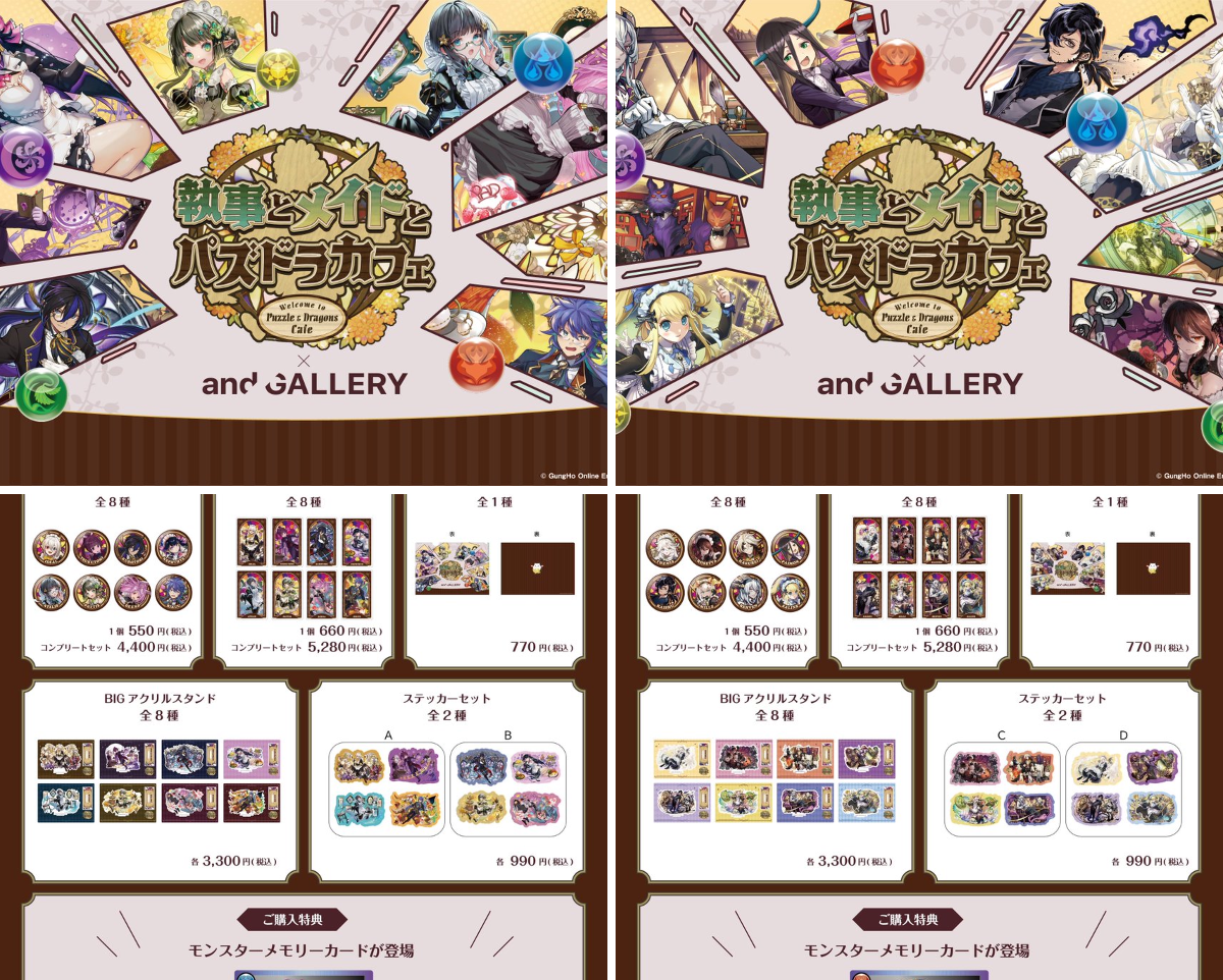 and GALLERY 【公式】 on X: 