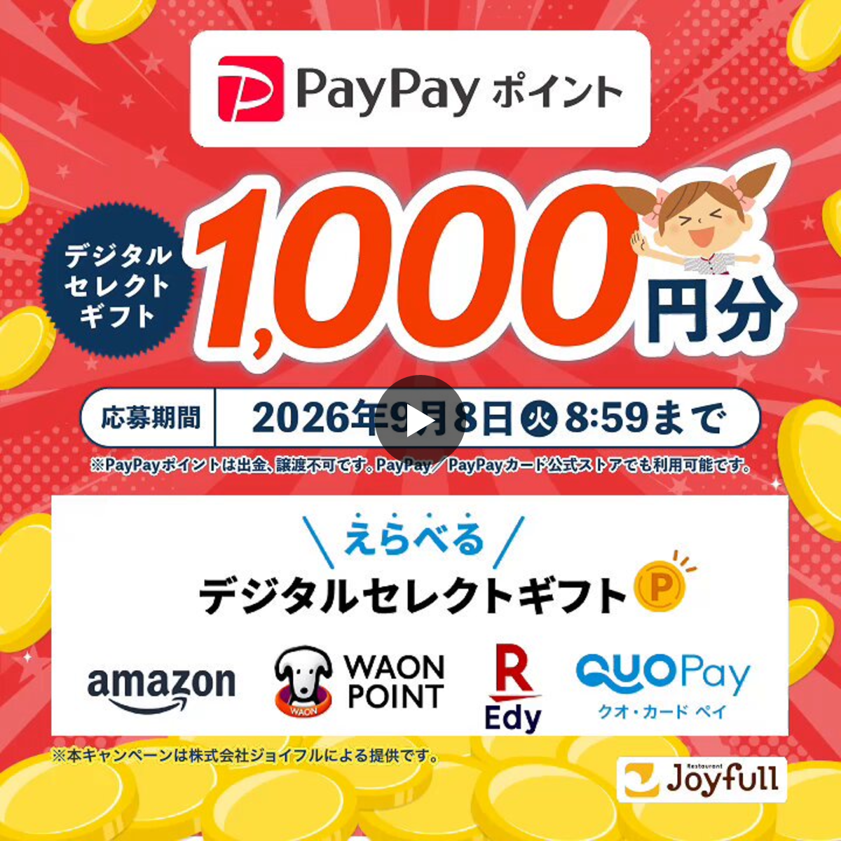 ♡ご注文＆お問合せ専用ページ ♡ X-এ ジョイフル【公式】: 