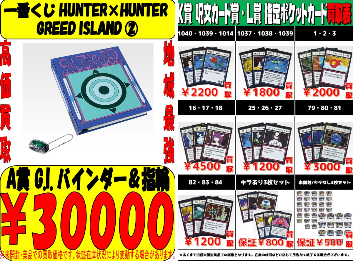 X पर 万代書店伊勢崎店☆おもちゃ☆: 