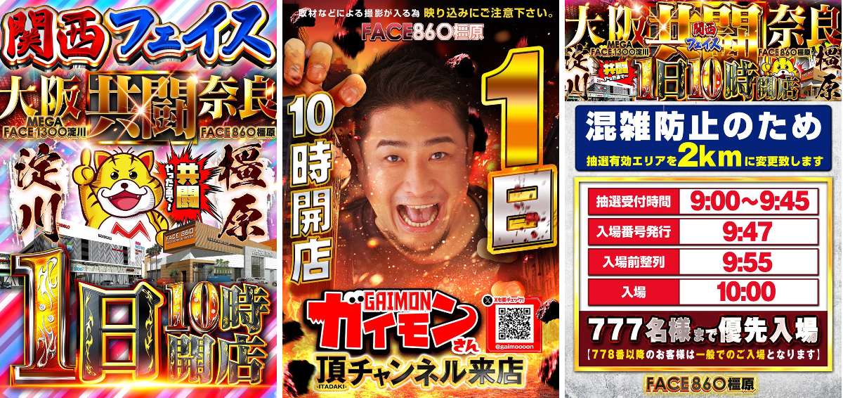 卓上パチスロ　大花火　オートプレイ付　メダル出　コンディション良　業務用 KD@関西スロット情報🦚 on X: 