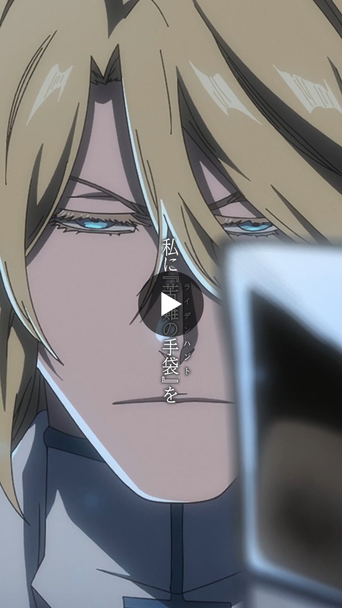 ばび　ブリーチエルク8点 X-এ 【公式】TVアニメ『BLEACH』: 