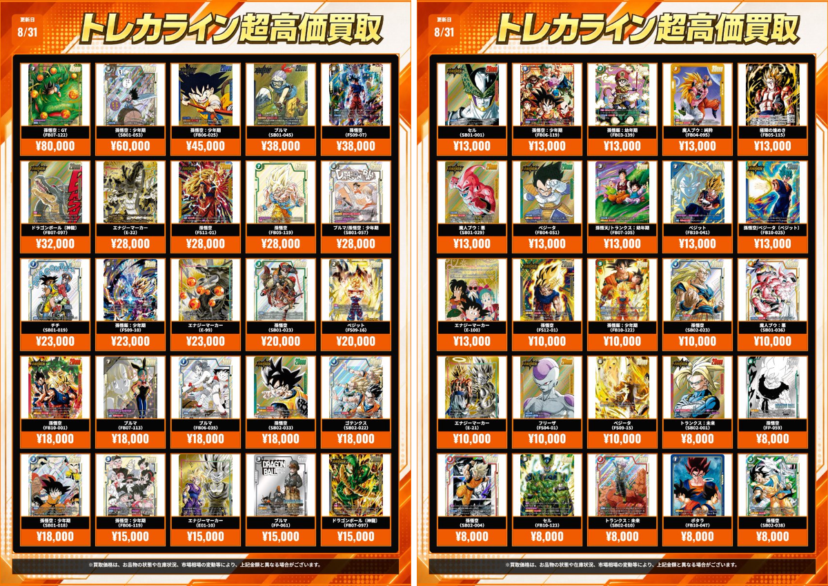 トレカライン難波駅前店 on X: 