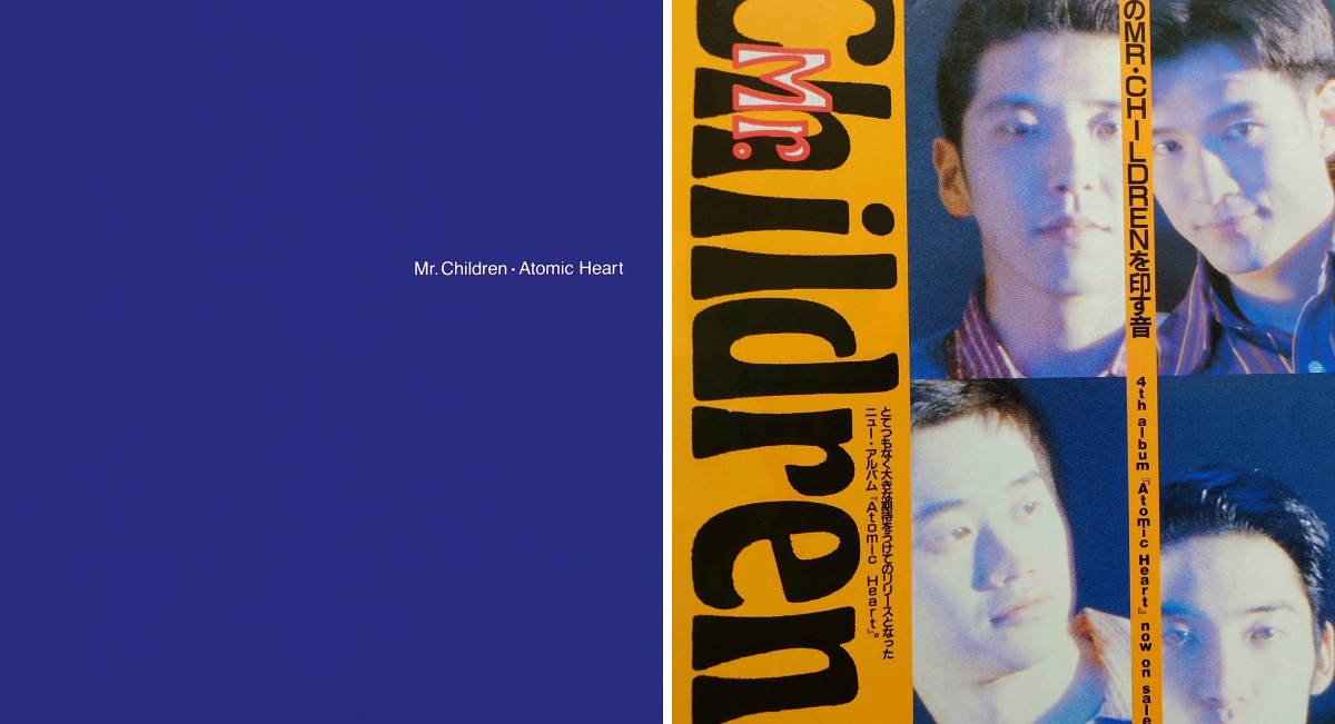Mr.Children Atomic Heart ポスター 1994年 Mr.Children】Atomic Heart