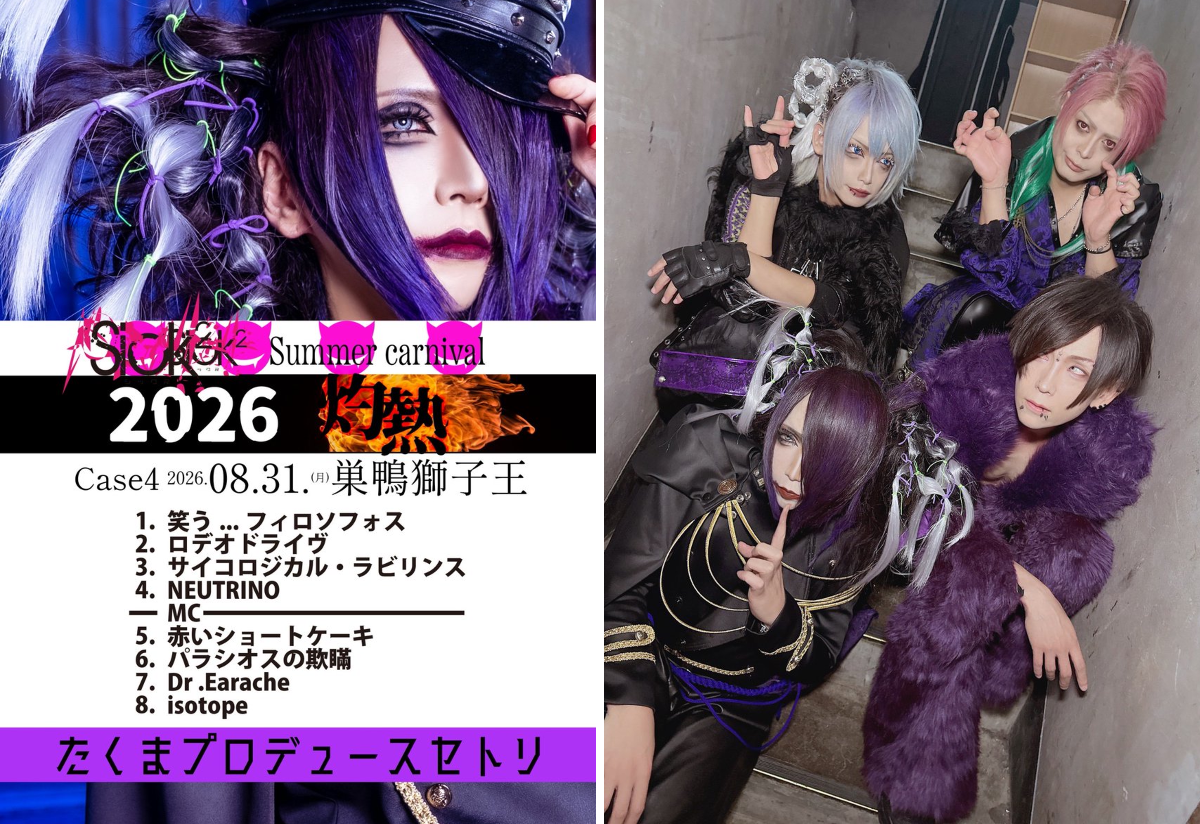 Sick² ☆9/9 DIGITAL RELEASE! على X: 