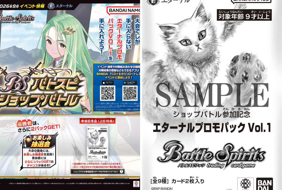 バトルスピリッツ على X: 