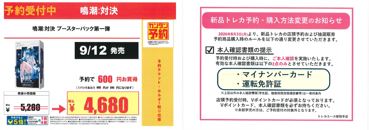 トレカエース新取手店 on X: 