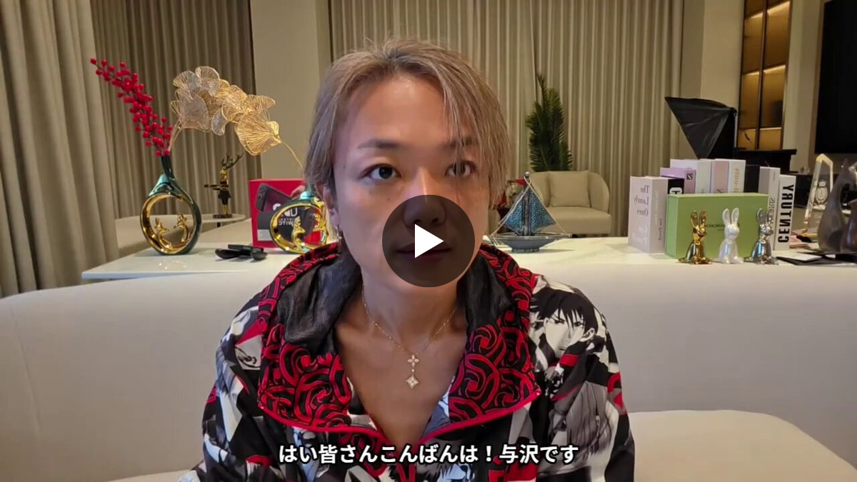 X-এ 与沢 翼 / YOZAWA TSUBASA: 