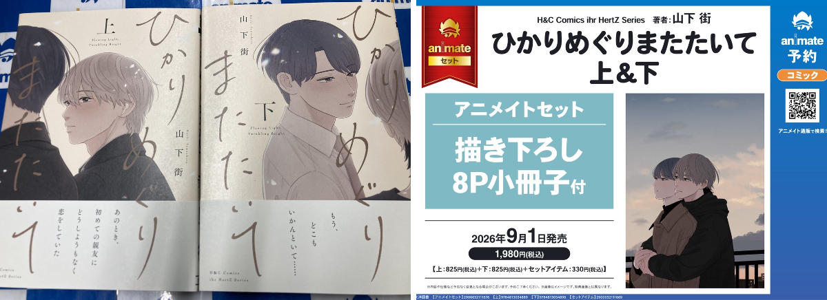 アニメイト名古屋 on X: 