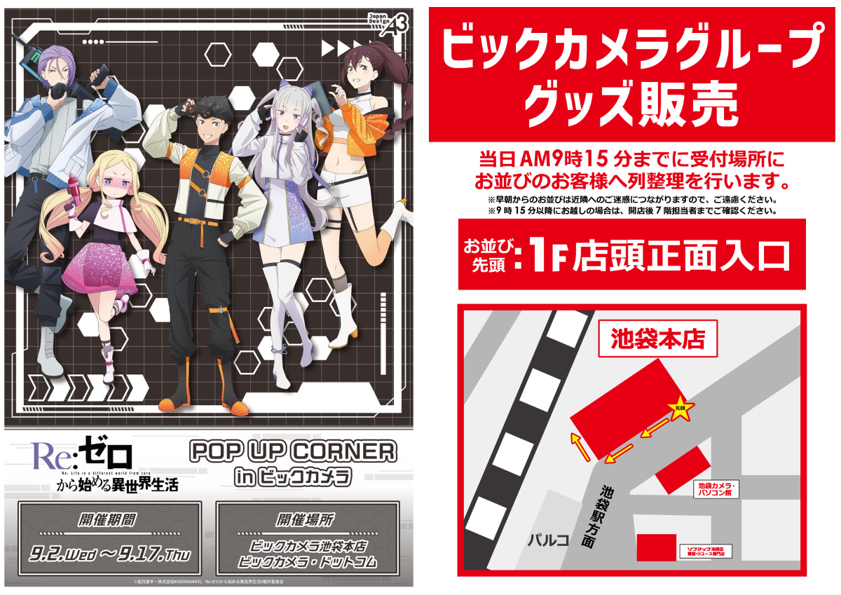 ビックカメラ池袋本店【公式】 on X: 