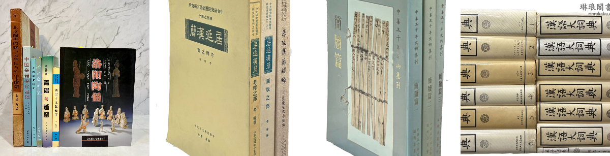 琳琅閣書店（RINROKAKU BOOKSTORE） على X: 