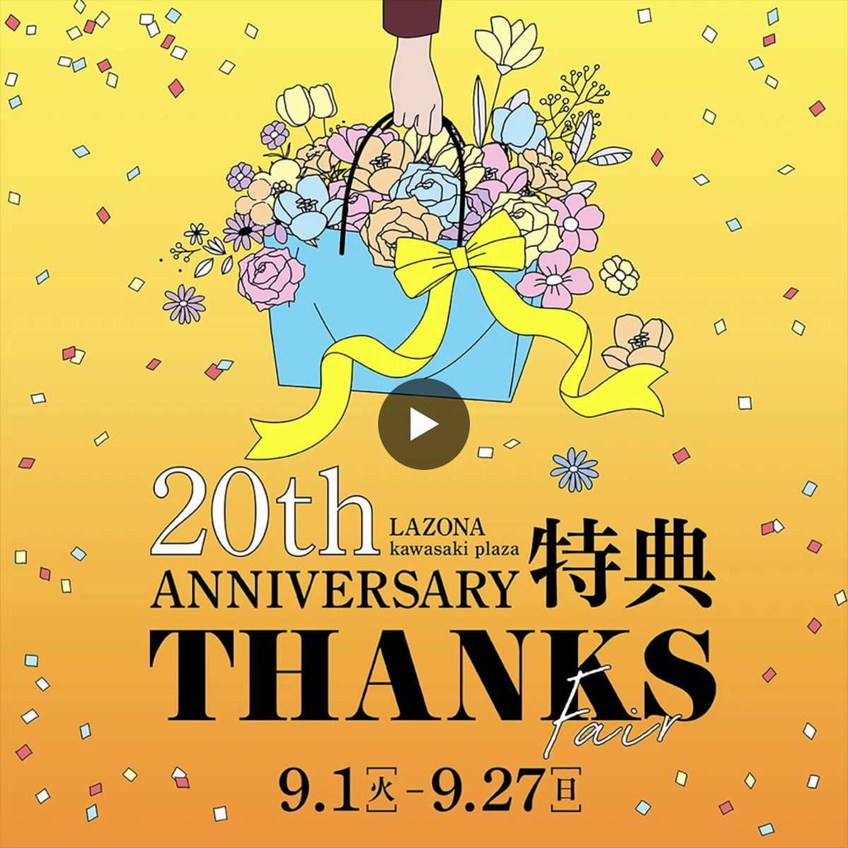 ラゾーナ川崎プラザ on X: 