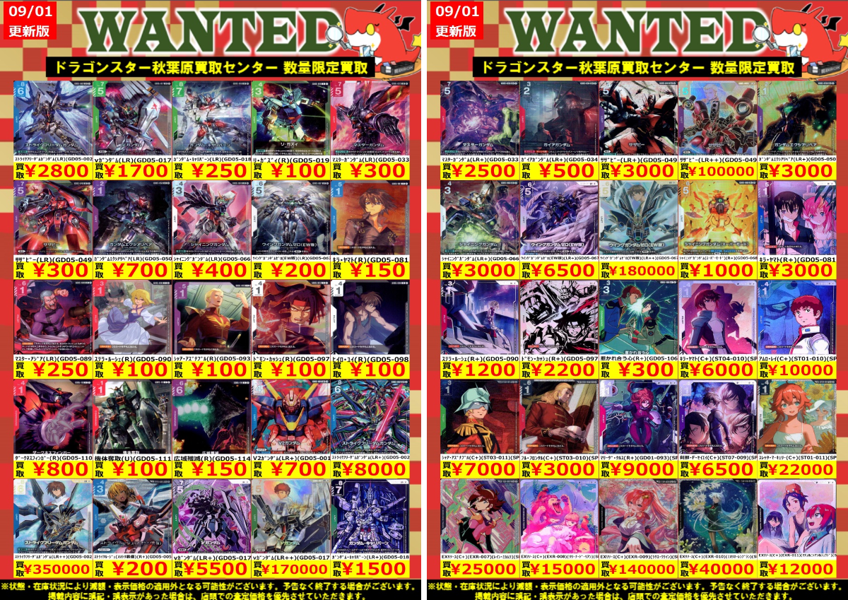ドラゴンスター秋葉原買取センター on X: 
