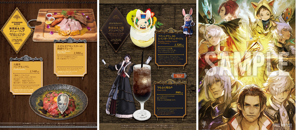 ファイナルファンタジー エオルゼアカフェ on X: 