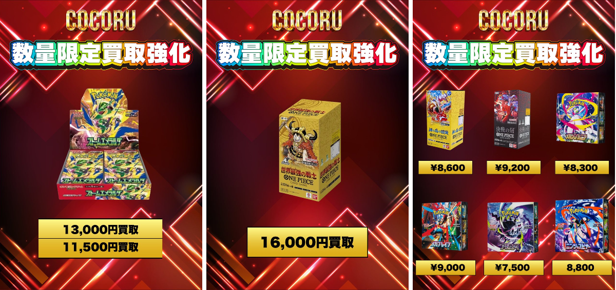 COCORU 大阪日本橋店 on X: 