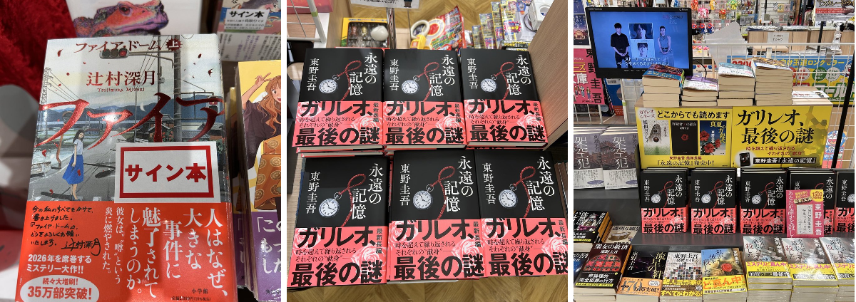 ダイイング・アイ 東野圭吾 サイン本　直筆サイン ピ*リ様 ダイイング・アイ 東野圭吾 サイン本 直筆サイン 紀伊國屋書店