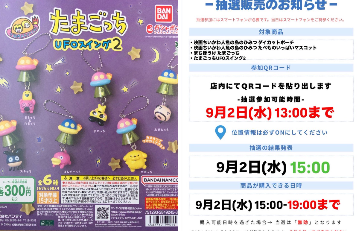 ガチャ王国高松店 on X: 