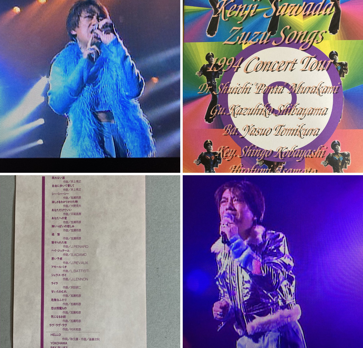 七福神カルテット в X: „32年前の今日94.9.1は 'ZuZu Songs 'の初日