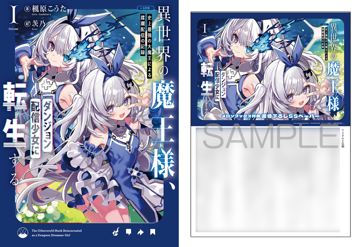 メロンブックス＠ラノベ on X: 