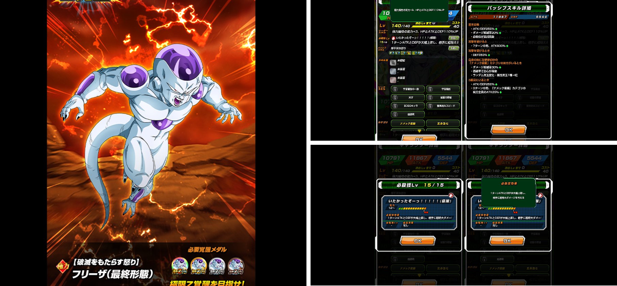 ドラゴンボールZ ドッカンバトル】公式 a X: 