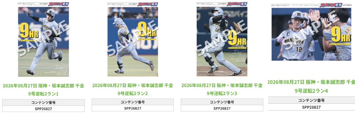 スポニチTIGERSフォト on X: 