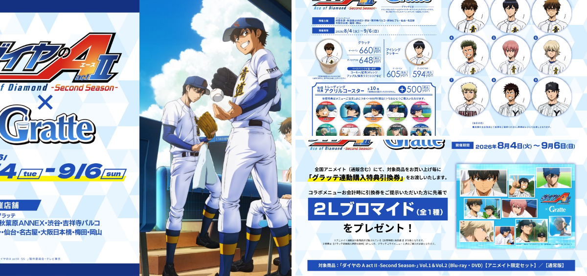 ダイヤのA グラッテ アクリルコースター 全種 アニメイト仙台 on X: