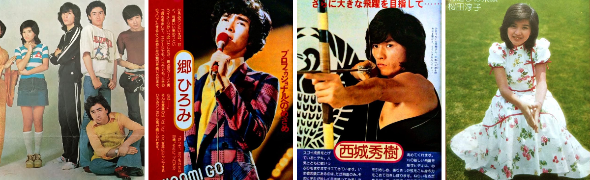あこがれ共同体 桜田淳子 西城秀樹 郷ひろみアート生写真 フォトスタンド入り希少 あこがれ共同体 桜田淳子 西城秀樹 郷ひろみアート生写真 フォト