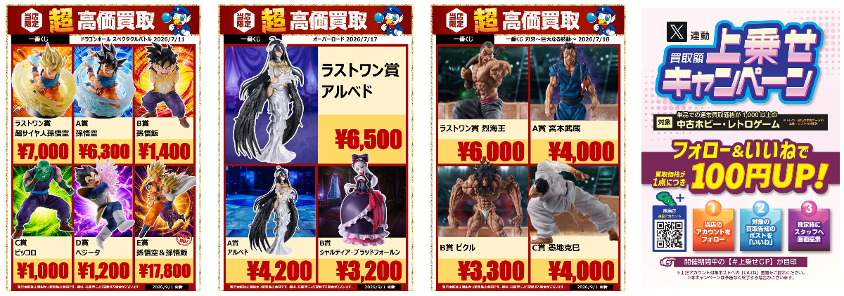 WonderGOO PLUS 鹿島店 on X: 