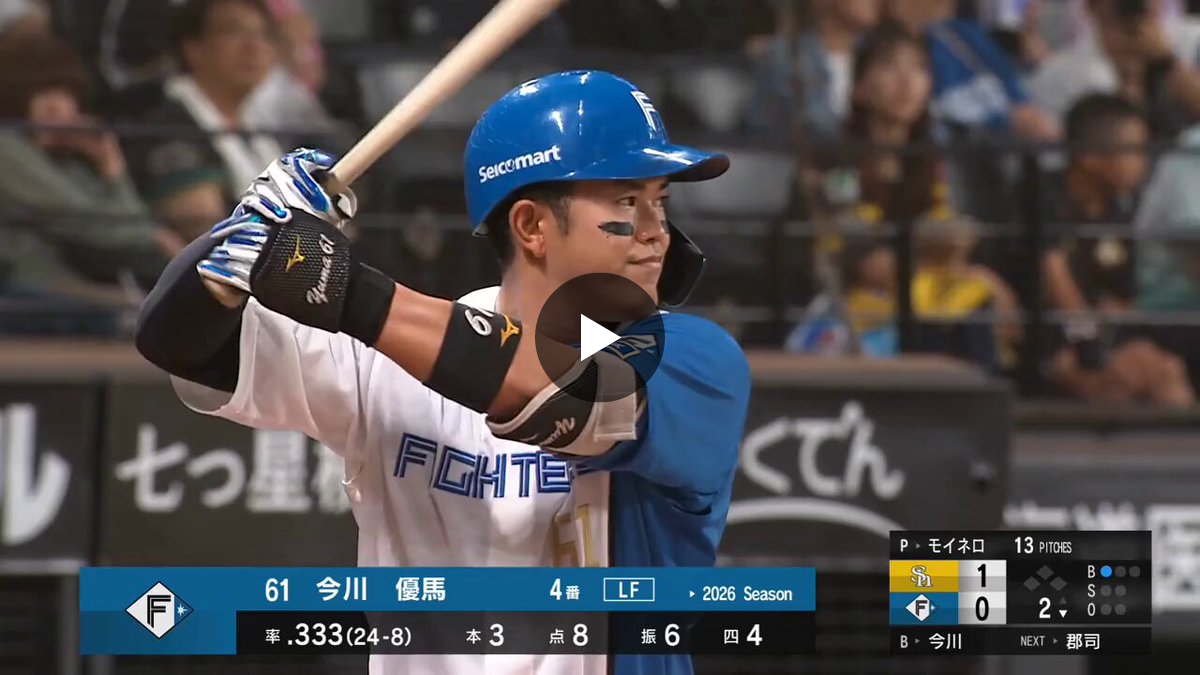 北海道日本ハムファイターズ公式 on X: 