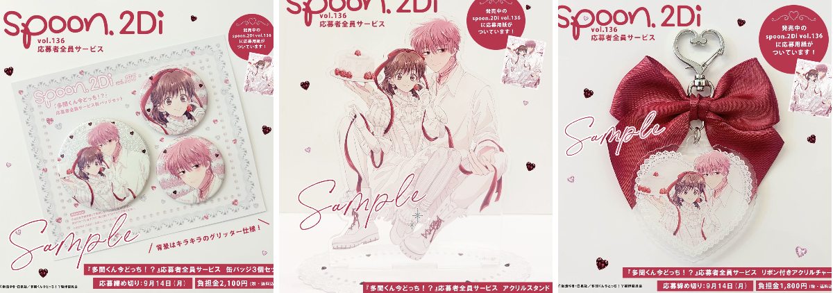 spoon.2Di編集部🍒 в X: „spoon.2Di vol.136🎀 #多聞くん今どっち