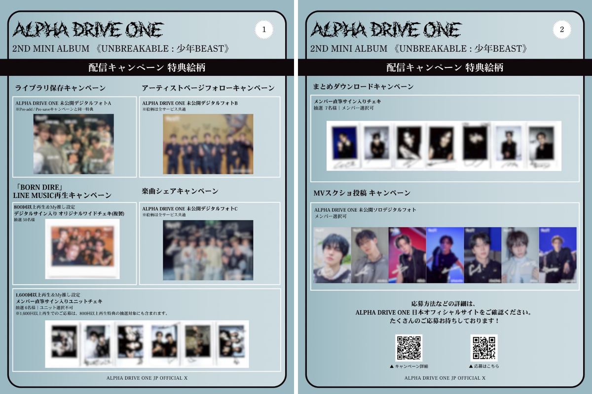 ALPHA DRIVE ONE JP on X: 