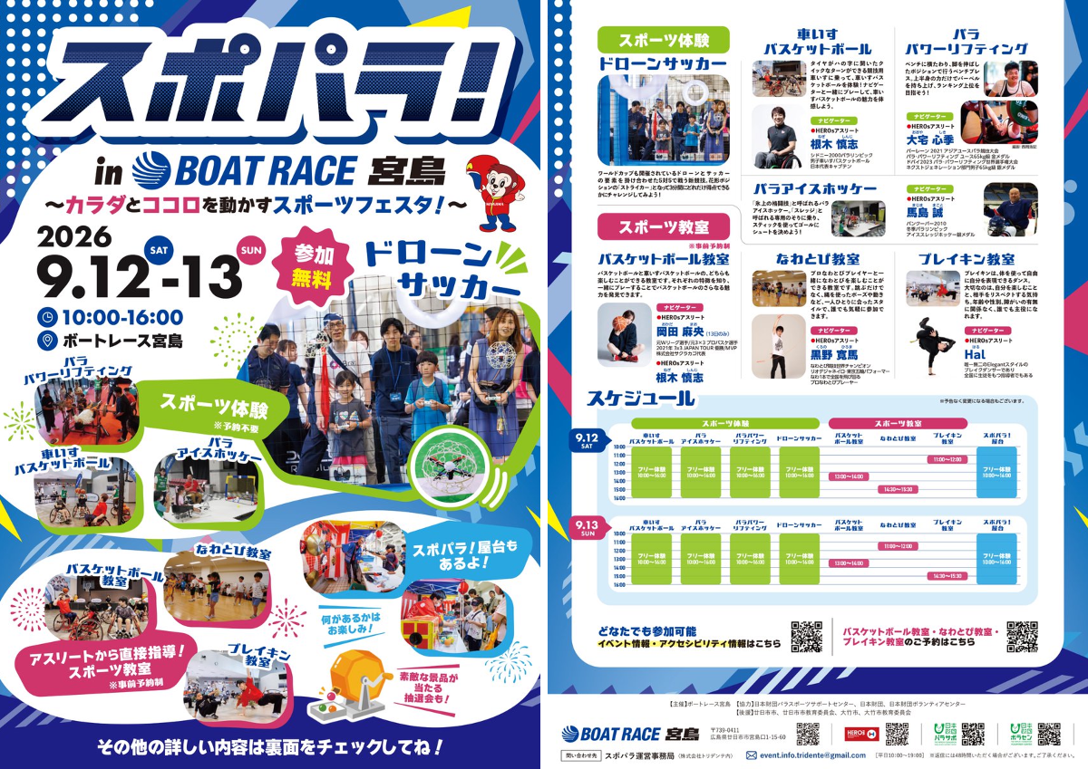 ボートレース宮島【公式】 on X: 