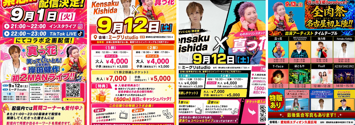 岸田健作（Kensaku Kishida/Ash Berry） on X: 