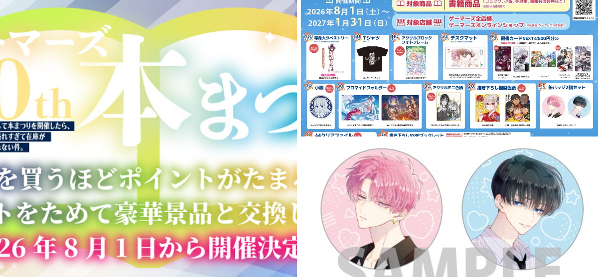 多聞くん今どっち！？ グッズ情報局 on X: 